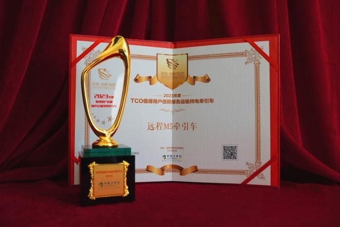 綠色運輸絕對實力者 遠程M5純電牽引車捧回第八屆發現信賴大獎