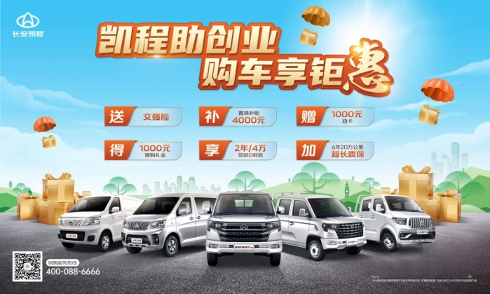 為什么說創(chuàng)業(yè)首選長安凱程 快來聽聽他們怎么說