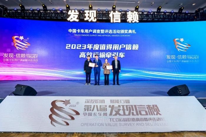 高效運(yùn)營新標(biāo)桿 沃爾沃FH I-Save車型摘得“高效牽引車”大獎(jiǎng)