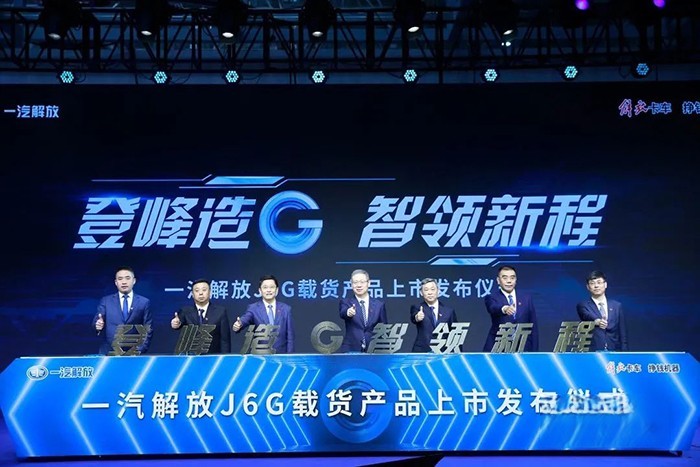 一汽解放J6G載貨產(chǎn)品隆重上市