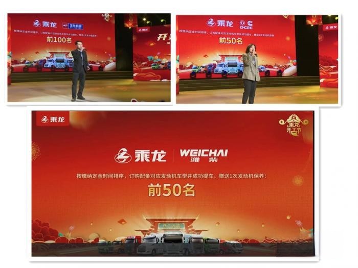 健康開工 逸起創富，這個開工節，乘龍與卡友一起開財“運”！