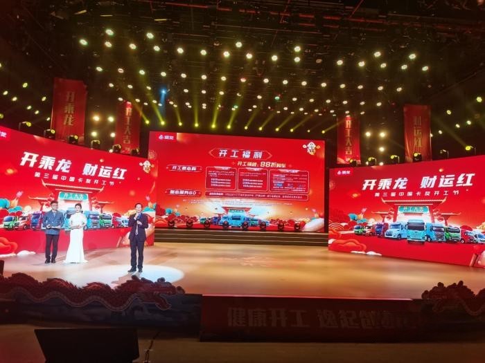 健康開工 逸起創富，這個開工節，乘龍與卡友一起開財“運”！