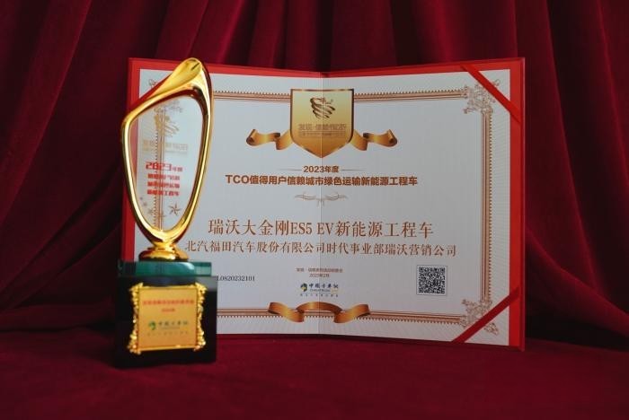 引領(lǐng)新能源浪潮 大金剛ES5 EV新能源工程車榮獲“城市綠色運輸新能源工程車”大獎