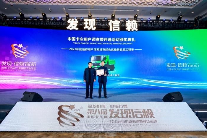 引領(lǐng)新能源浪潮 大金剛ES5 EV新能源工程車榮獲“城市綠色運輸新能源工程車”大獎