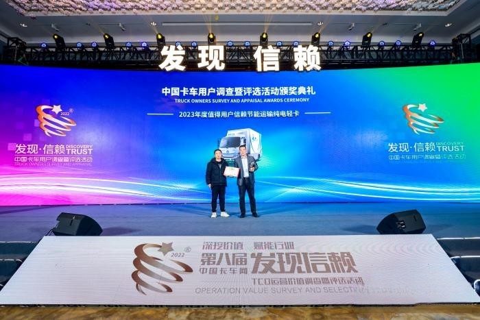 榮獲值得用戶(hù)信賴(lài)節(jié)能運(yùn)輸純電輕卡大獎(jiǎng) 奧鈴智藍(lán)當(dāng)之無(wú)愧