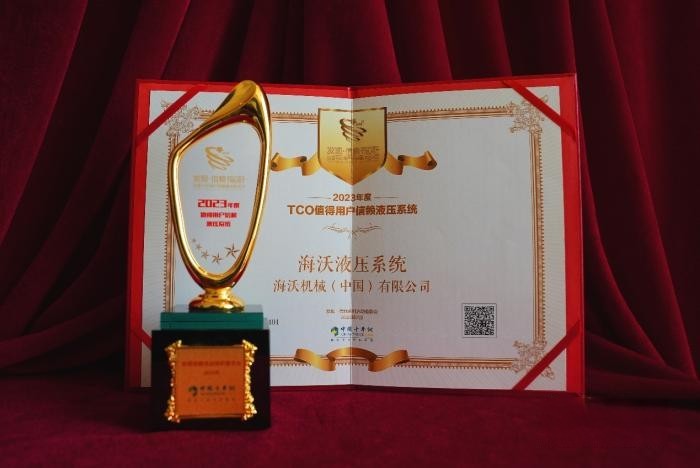 以安全高效載譽而歸，海沃榮獲“值得用戶信賴液壓系統(tǒng)”獎