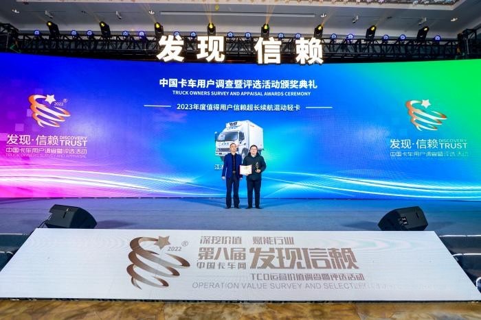超長續航助力用戶事業騰飛 江淮1卡混動1號駿鈴聚寶盆獲第八屆發現信賴大獎