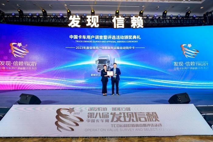 引領(lǐng)高端中卡不斷向前 歐航R pro自動擋中卡2.0閃耀信賴舞臺!