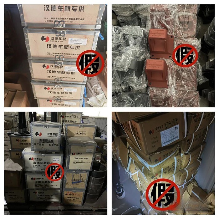 見假必打、有假必查,漢德車橋維權進行時!