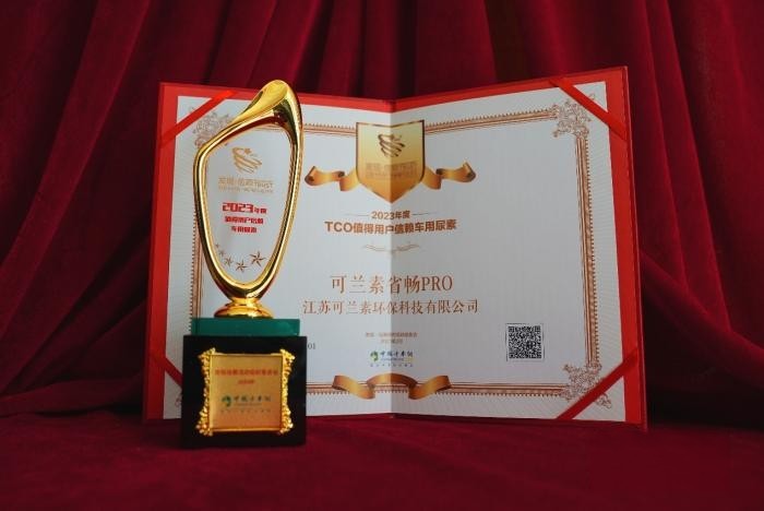 連續五屆榮獲值得用戶信賴大獎,可蘭素沖頂行業龍頭!