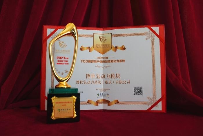 氫動力核心技術持續領先，博世榮獲值得用戶信賴新能源動力系統大獎