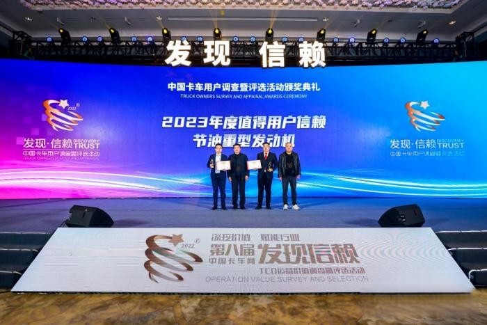 解放動力再登發現信賴舞臺 奧威520榮膺節油重型發動機大獎!