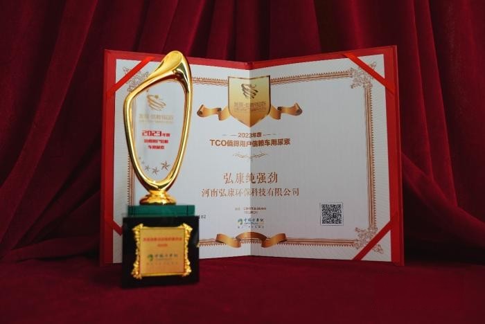 國六車輛的最佳伴侶,弘康純強勁榮獲值得用戶信賴車用尿素獎