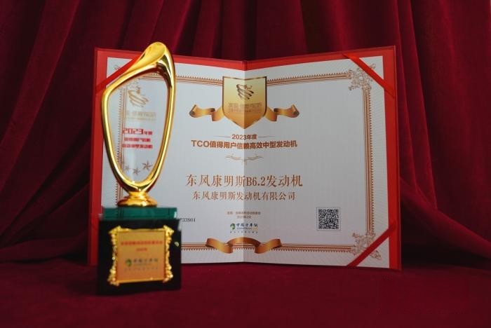 品牌實力再綻放 東風康明斯B6.2斬獲第八屆發現信賴“高效中型發動機”大獎