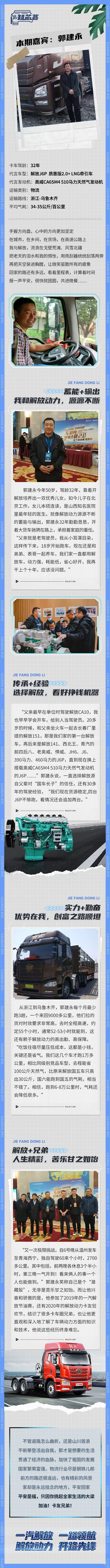 能耗、動力雙保障,選擇解放動力,看好掙錢機器