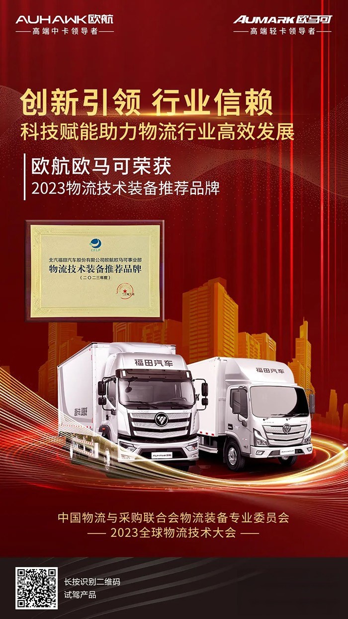 歐航歐馬可 中卡