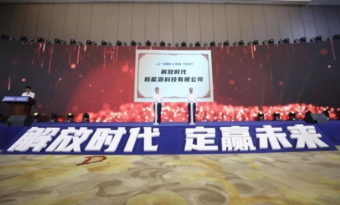 一汽解放季一志：圍繞新能源健康發展，發揮好解放力量