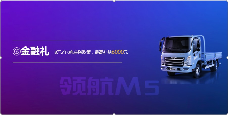 好車不貴，耐用實惠！福田領(lǐng)航M5千縣萬人試駕會·江蘇站圓滿舉行