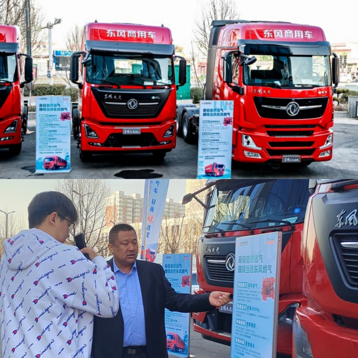 四城聯動!東風商用車燃氣新品隆重上市