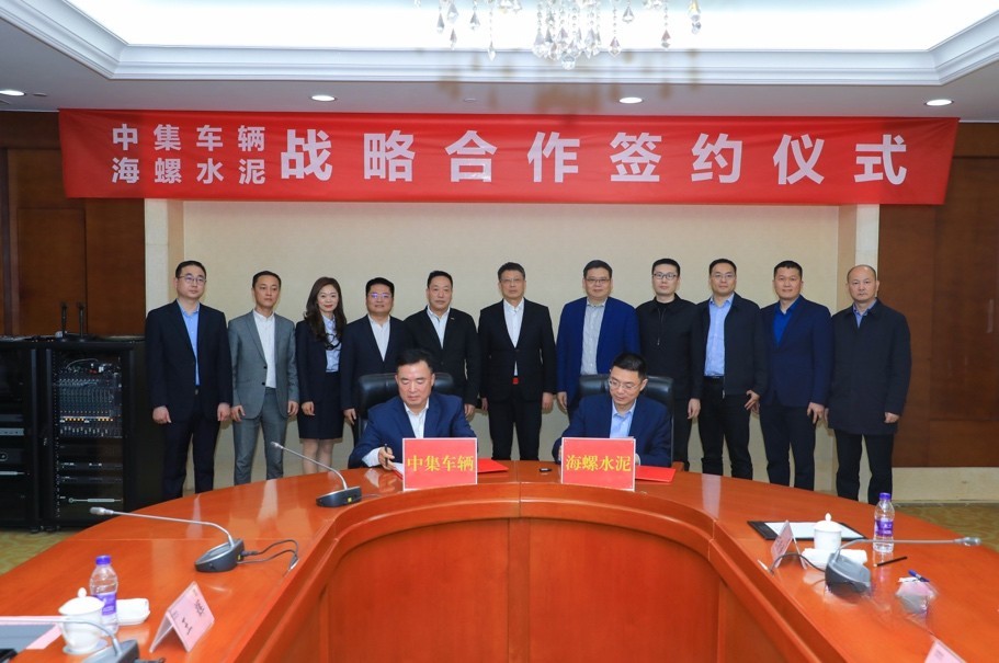 重磅！中集車輛&海螺水泥戰略合作，為行業發展注入新動能！