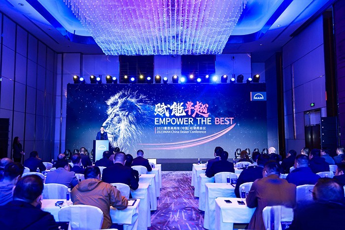 大道至簡(jiǎn),賦能卓越 2023曼恩商用車(chē)(中國(guó))經(jīng)銷(xiāo)商會(huì)議順利舉行