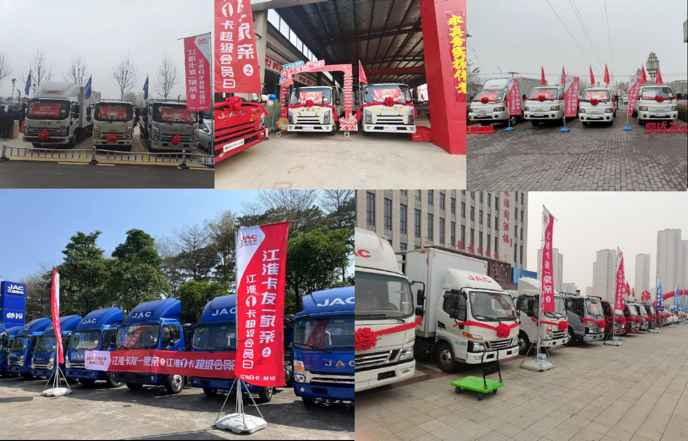 春意新征程，共赴好時光！第二期江淮1卡超級會員日鉅惠升級