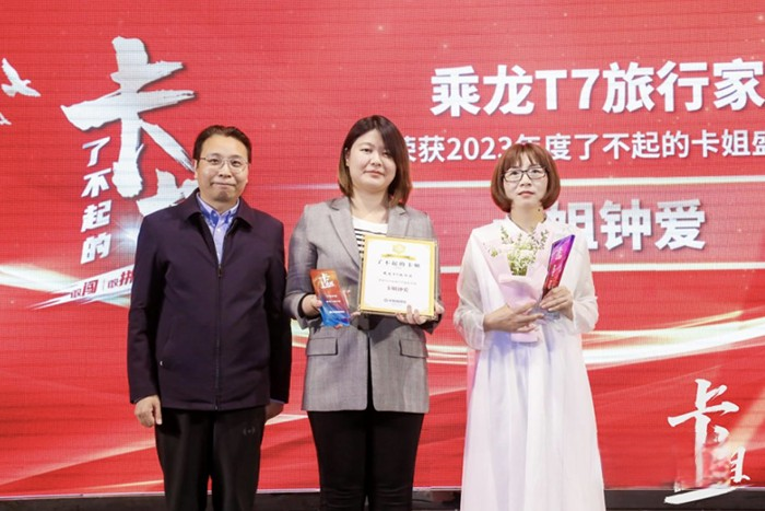 讓卡姐工作、生活質量實現雙重提升！乘龍T7旅行家斬獲“卡姐鐘愛”大獎