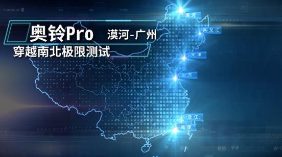 “穿越南北極限測(cè)試”，奧鈴Pro交答卷