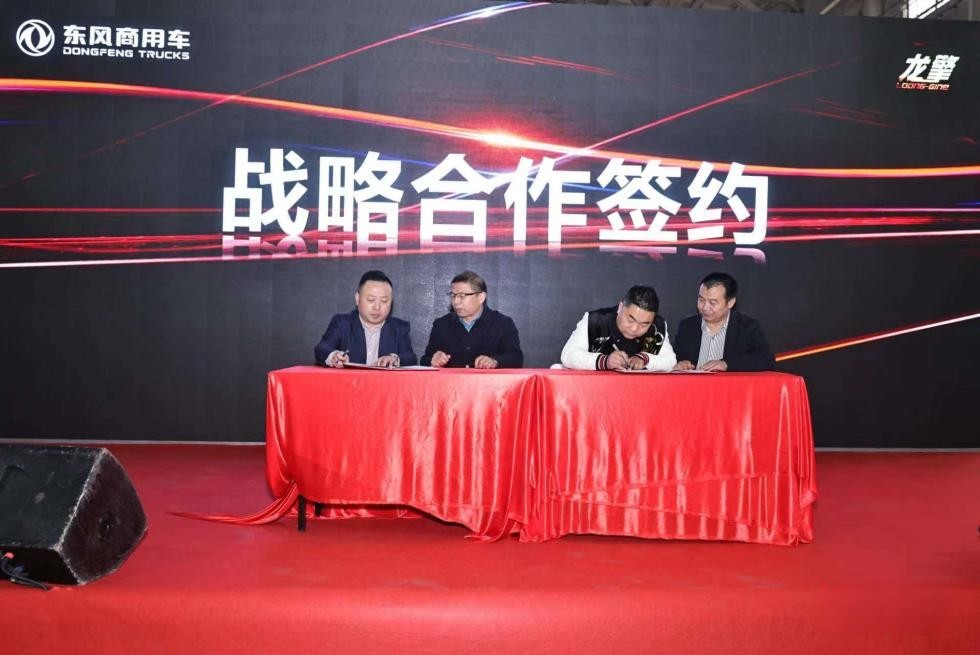 龍擎天下 錦程萬里 搭載龍擎DDi47的東風隨專平板運輸車新品重磅發布