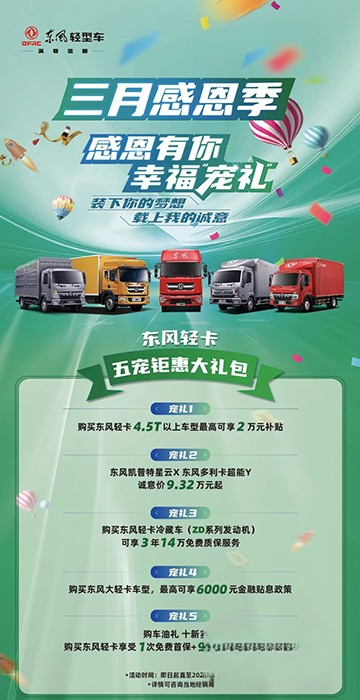 不喧嘩，自有聲 東風(fēng)凱普特星云X實(shí)力MAX