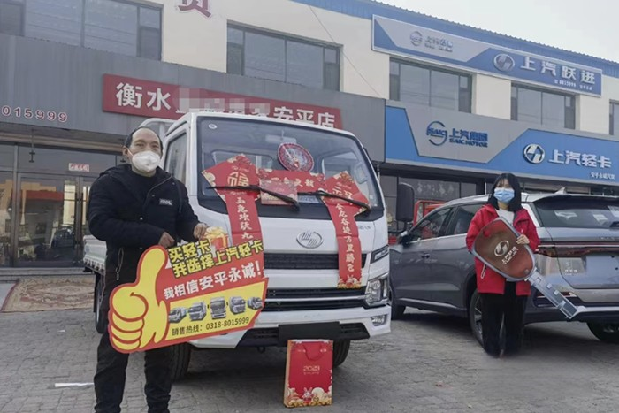 原力覺醒（品牌力+產品力+服務力）上汽輕卡誠贏未來