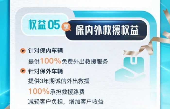 “老鐵”，解放J7用戶的專屬權益到了！