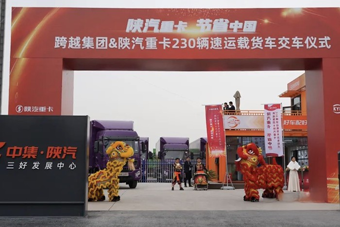 中集陜汽廂式載貨車批量交付 助力跨越速運運力再升級