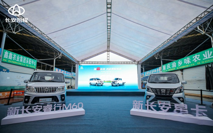 上市收獲大量訂單！長安凱程新車又雙叒叕火熱出圈