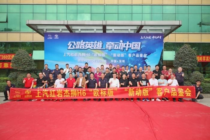 上汽紅巖高速標(biāo)載牽引車媒體長測車隊(duì)順利抵達(dá)深圳