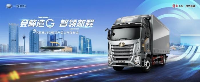 想要1+1>2的省油效果？選解放J6G載貨就對了！