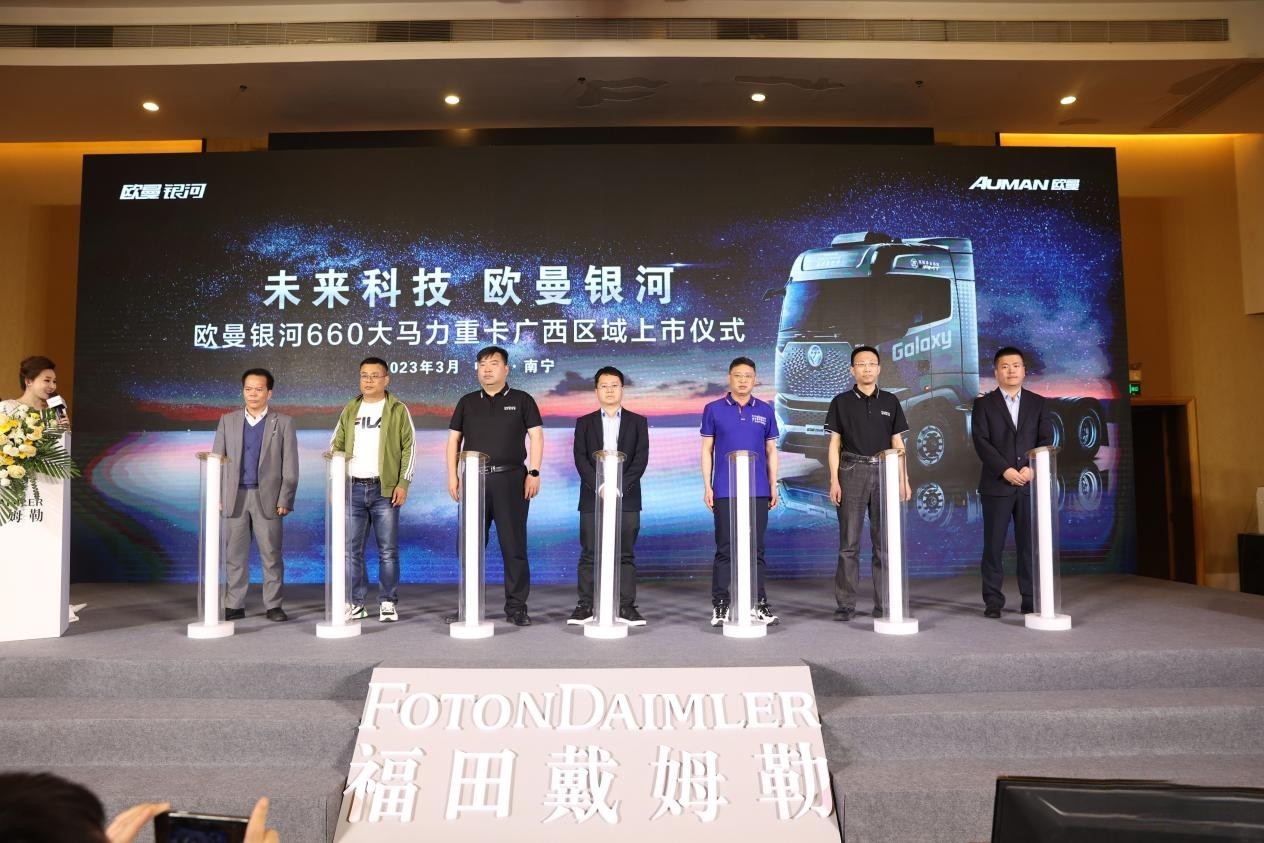 干線物流標桿助力客戶降本增效 歐曼銀河660大馬力廣西區域上市