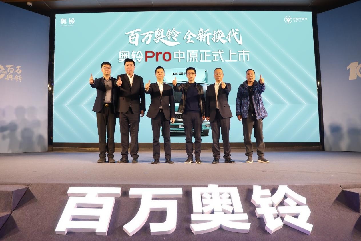 雙劍合璧問鼎中原,全新一代奧鈴M卡&奧鈴PRO洛陽上市