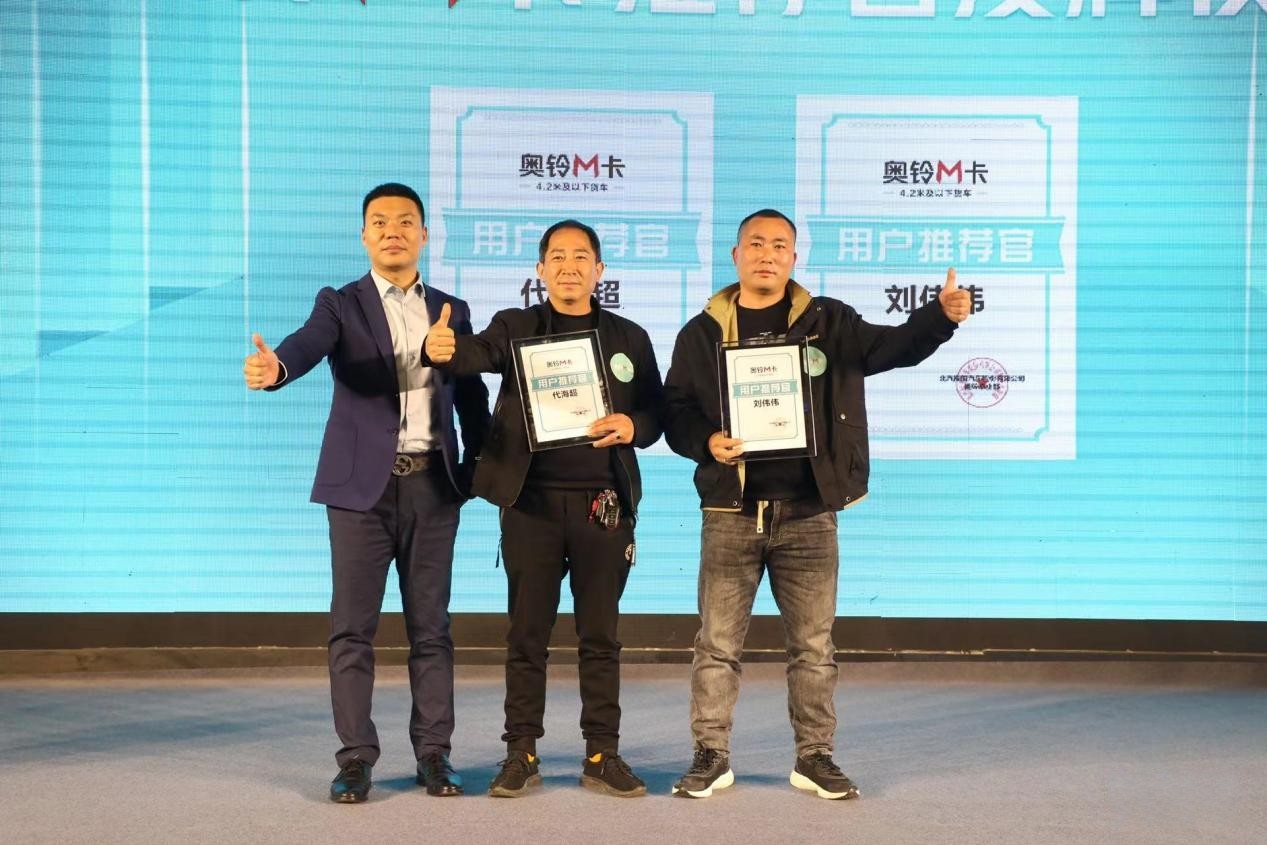 雙劍合璧問鼎中原,全新一代奧鈴M卡&奧鈴PRO洛陽上市