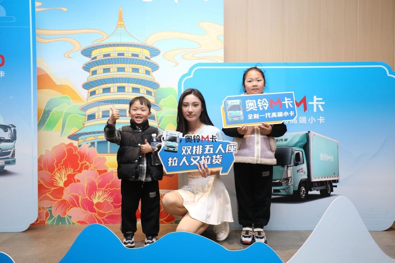 雙劍合璧問鼎中原,全新一代奧鈴M卡&奧鈴PRO洛陽上市