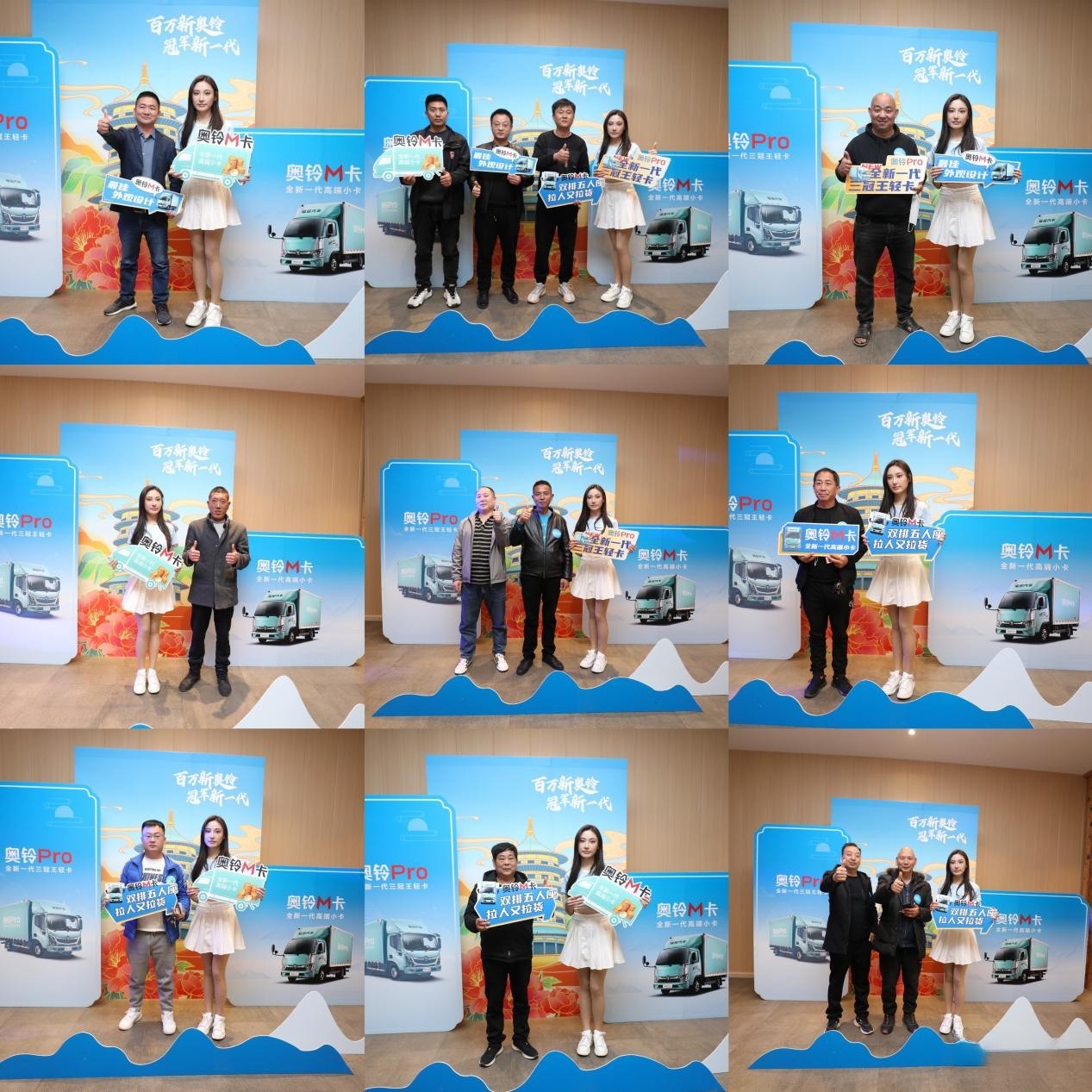 雙劍合璧問鼎中原,全新一代奧鈴M卡&奧鈴PRO洛陽上市