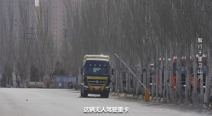 《流浪地球2》照進現實 北奔重卡無人駕駛重卡來了!