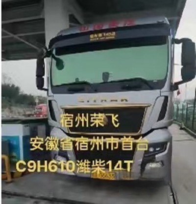 持續回購中國重汽 汕德卡C9H低油耗又把劉老板購車馬力加足