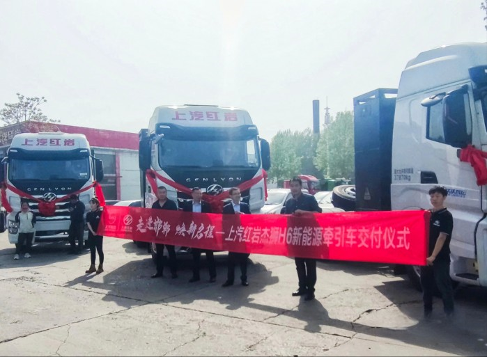 爭做零碳運輸典范,上汽紅巖純電動重卡批量交付邯鄲鋼鐵