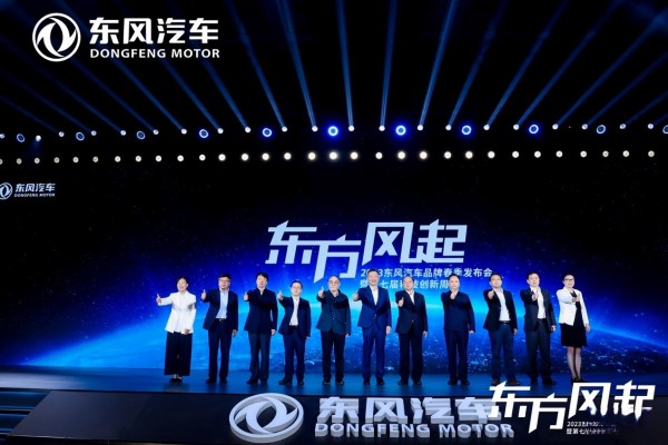 科技驅動 轉型升級,東風公司發布新能源躍遷成果和三大科技品牌