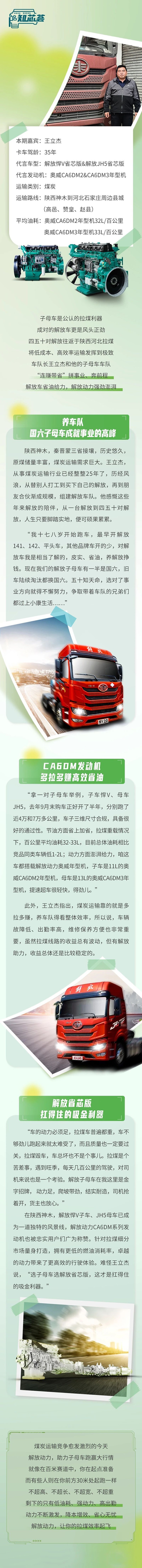 奧威年型機澎湃高效,子母車拉煤“連賺帶省”!