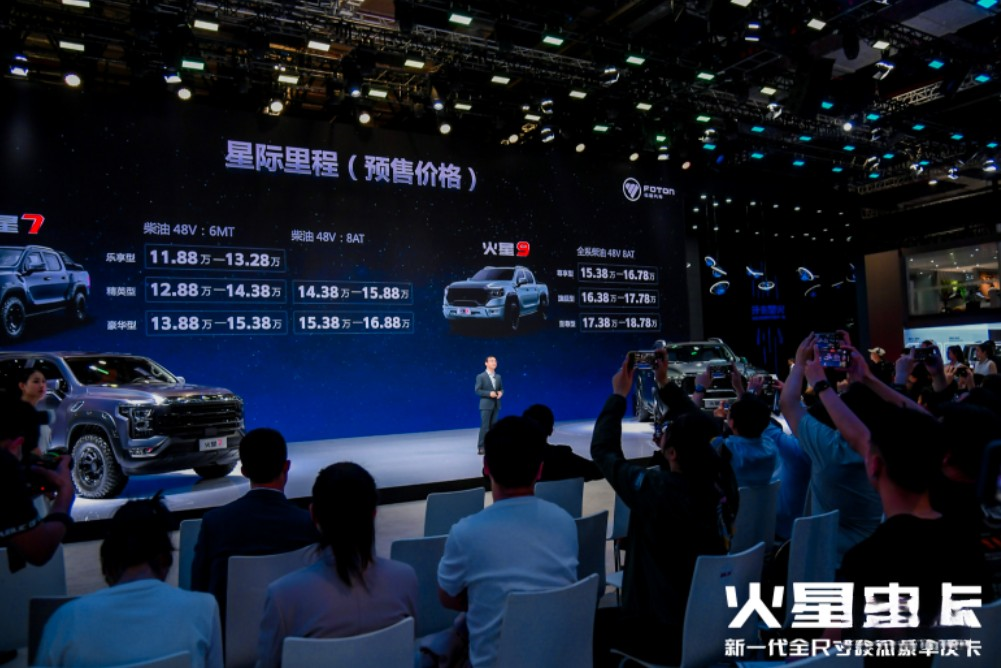 車寬超2.1米+48V柴油混動,火星皮卡11.88萬起開啟預售