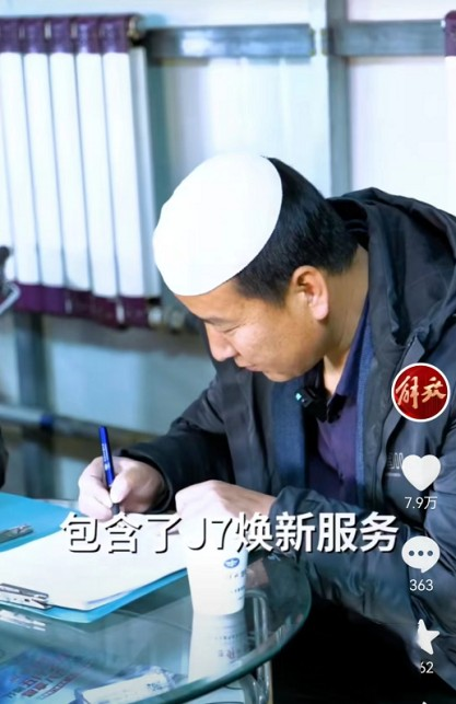 權(quán)益“險”中求--解放J7煥新服務(wù)提車記