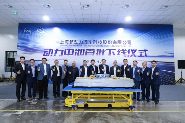 主動作為，創(chuàng)新發(fā)展，新動力科技動力電池實現(xiàn)量產(chǎn)