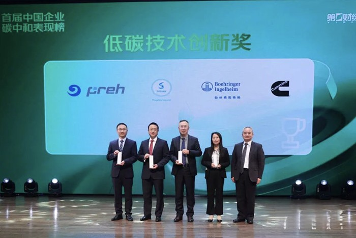 康明斯喜獲首屆中國企業碳中和表現榜低碳技術創新獎